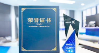 “汽车销售智能引擎”亮相浙江温州“数据要素×”大赛，斩获殊荣！